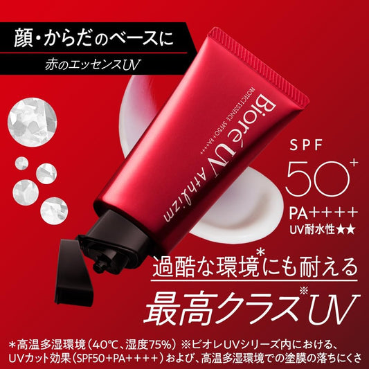 日本製 :Bioré 碧柔 Athlizm 極防水系列 極防水防曬乳霜 70g (B399)