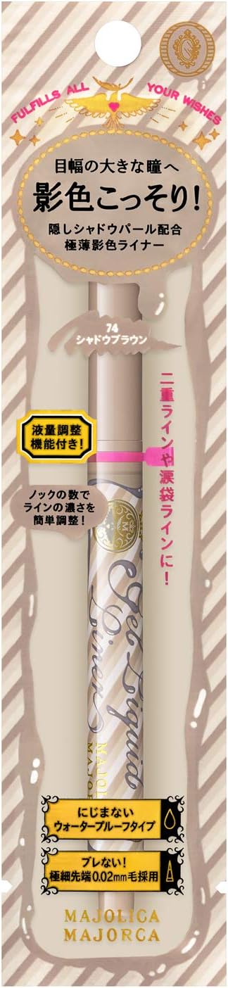 日本製：資生堂 戀愛魔鏡 ｜ 3-Way 柔焦防水定格眼線液筆 (B3660)