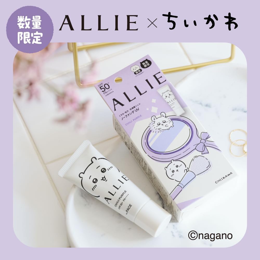 ALLIE X Chiikawa Chrono Beauty 色彩調控防曬隔離霜01薰衣草紫色