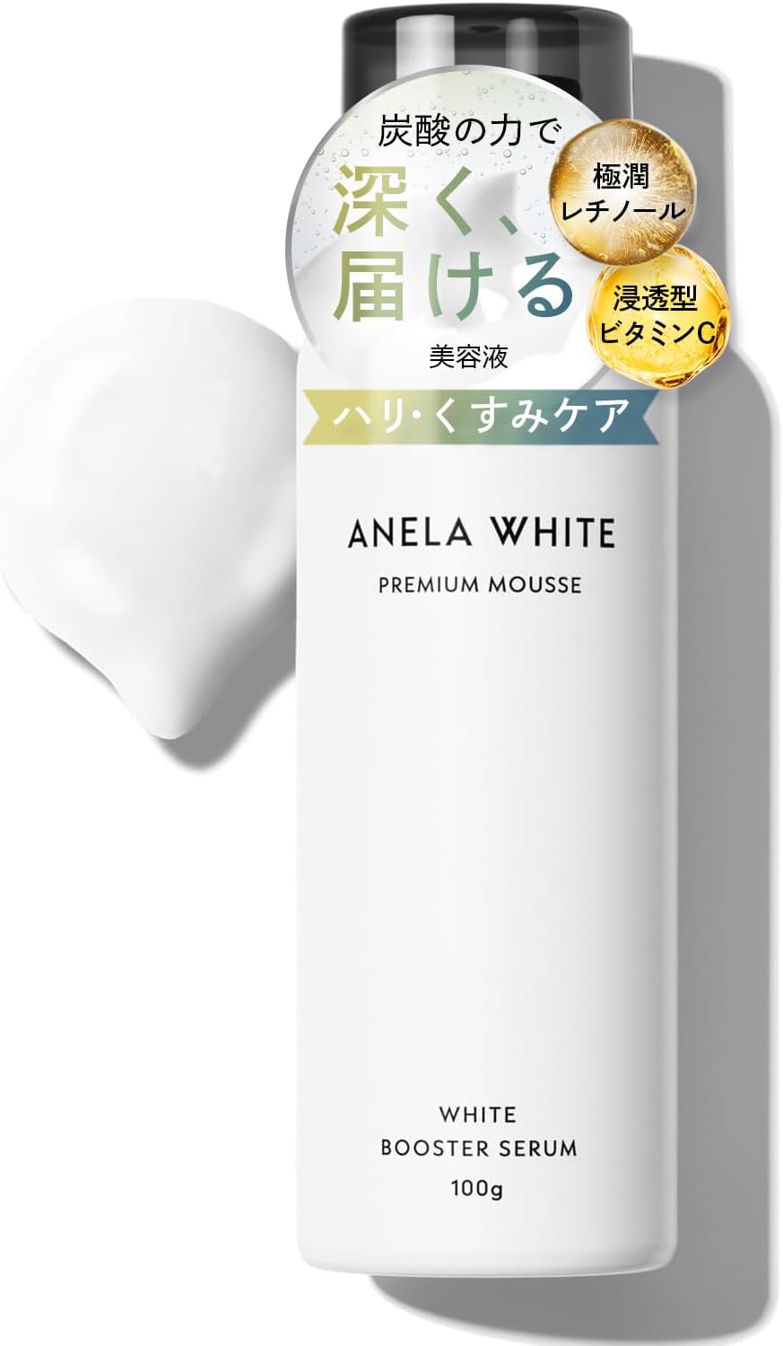 日本製-日本直送-ANELAWHITE高濃度碳酸泡泡美容液90g-鮮奶油微米泡泡深層滲透-添加視黃醇A醇緊緻毛孔-維他命C富勒烯美白去黃-菸鹼醯胺抗皺保濕修護-白百合香氣溫和低刺激護膚品產品展示照
