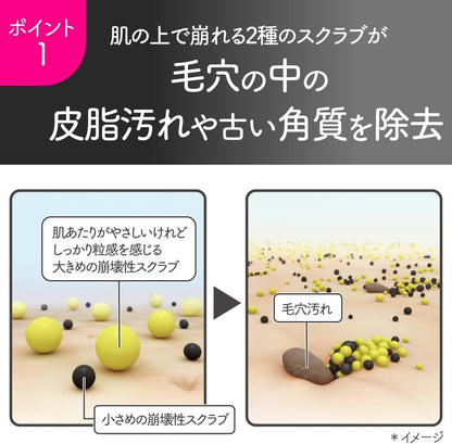 日本製： suisai 黑炭毛孔淨化面膜洗面膏 130g (B3744)