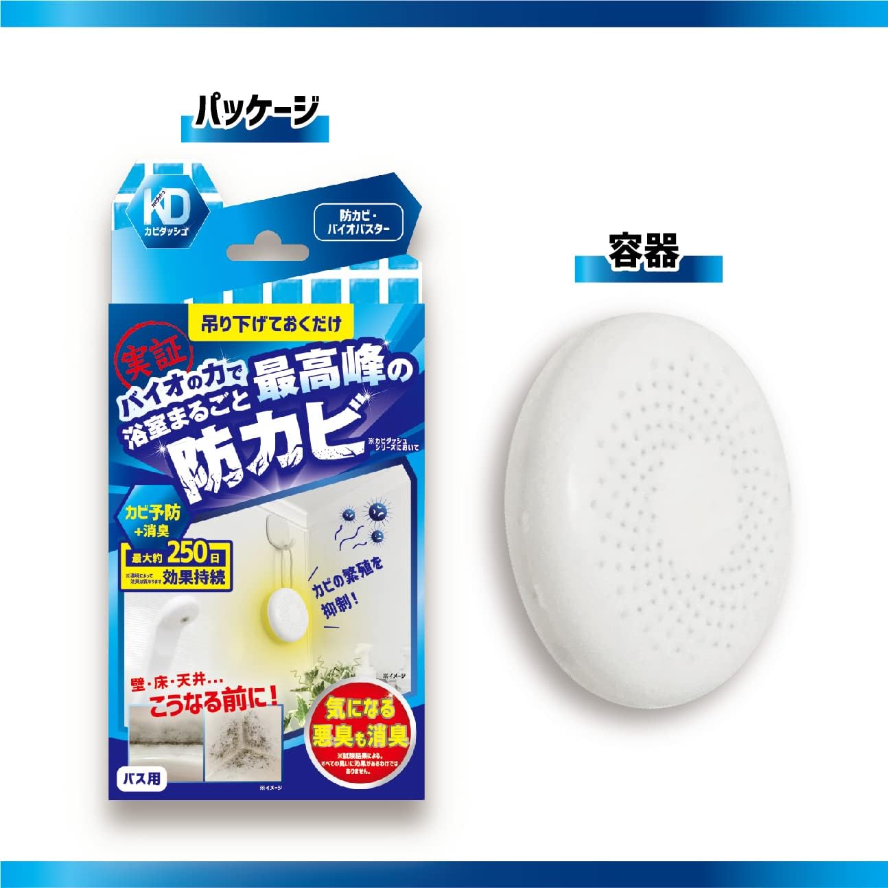 日本製：Liberta 吊掛式浴室Bio防霉貼 (B3735)