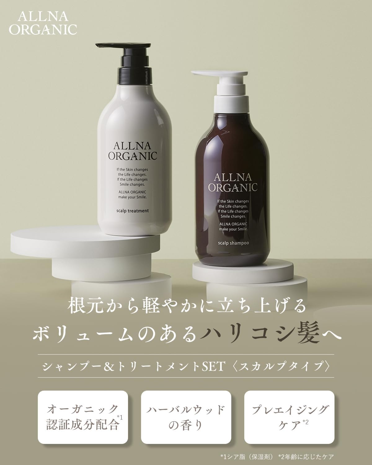 日本製：[洗護無矽靈]ALLNA ORGANIC 有機奢華受損修護洗護套裝 (400ml x 2本) (B3930)