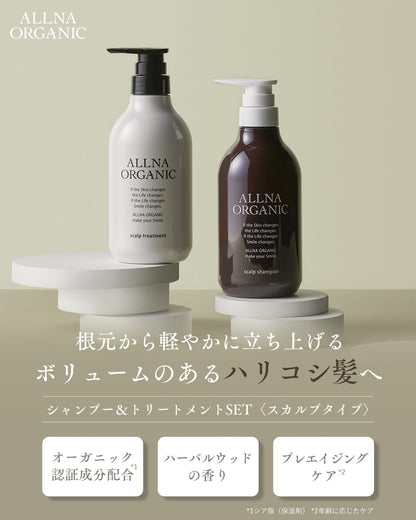 日本製：[洗護無矽靈]ALLNA ORGANIC 有機奢華受損修護洗護套裝 (400ml x 2本) (B3930)