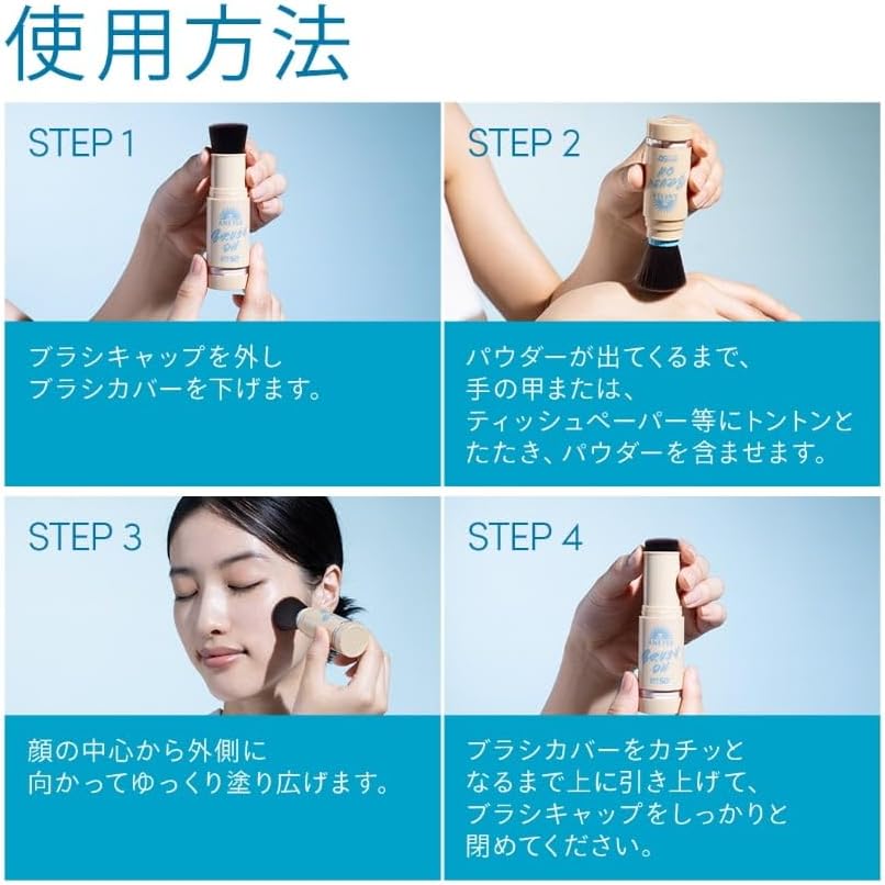 Made in Japan: Shiseido ANESSA Perfect UV Powder Sunscreen SPF50+ PA++++ (B2564)