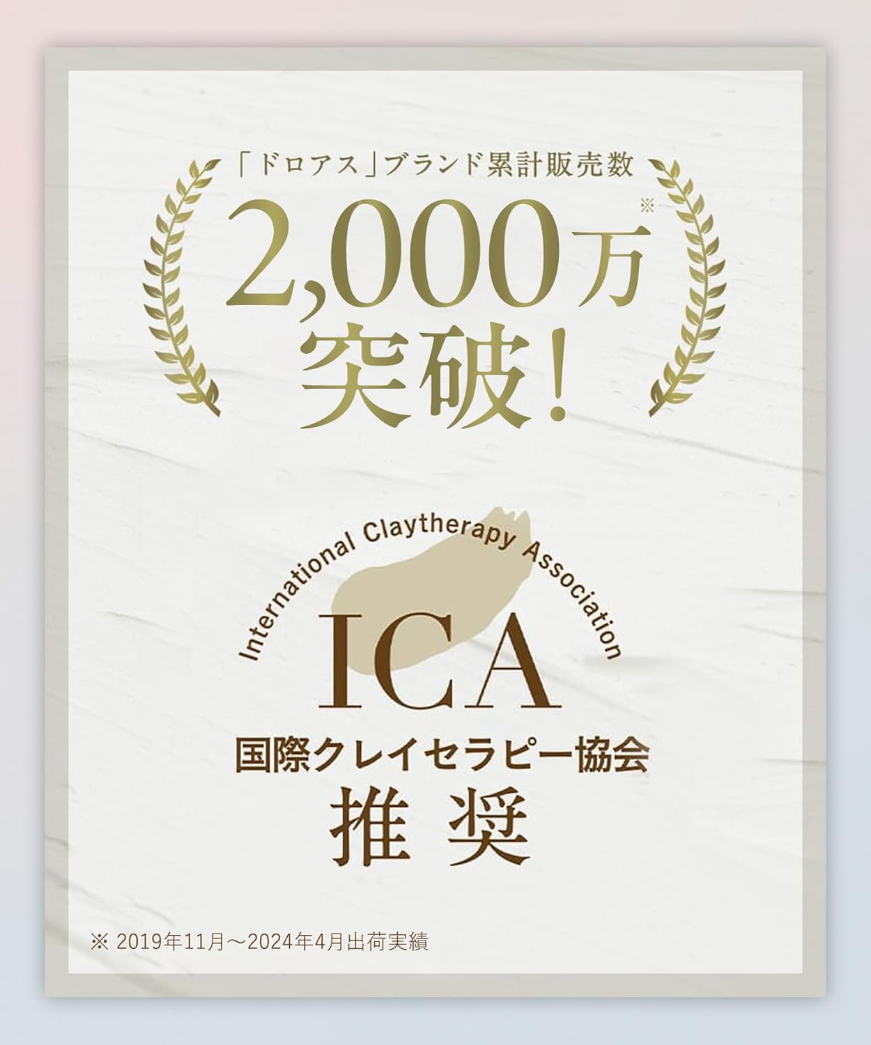 日本製：DROAS 礦物泥潔淨磨砂洗面膏—牡丹香(B584)