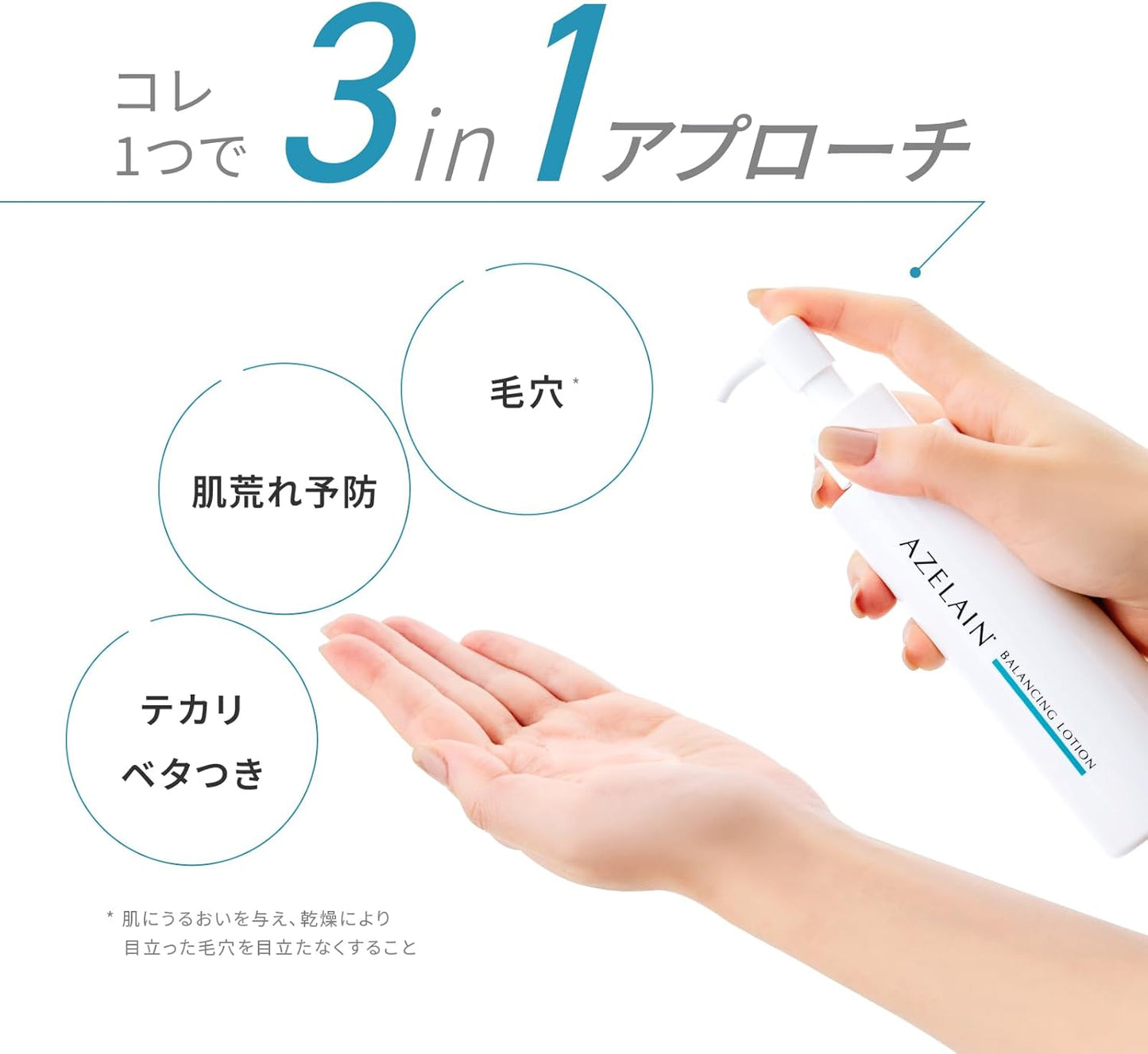Made in Japan: 🏆 LDK Recommended Japan AZELAIN | Azelaic Acid Pore Care Oil-Water Balance Moisturizing Lotion 150ml (B3446)