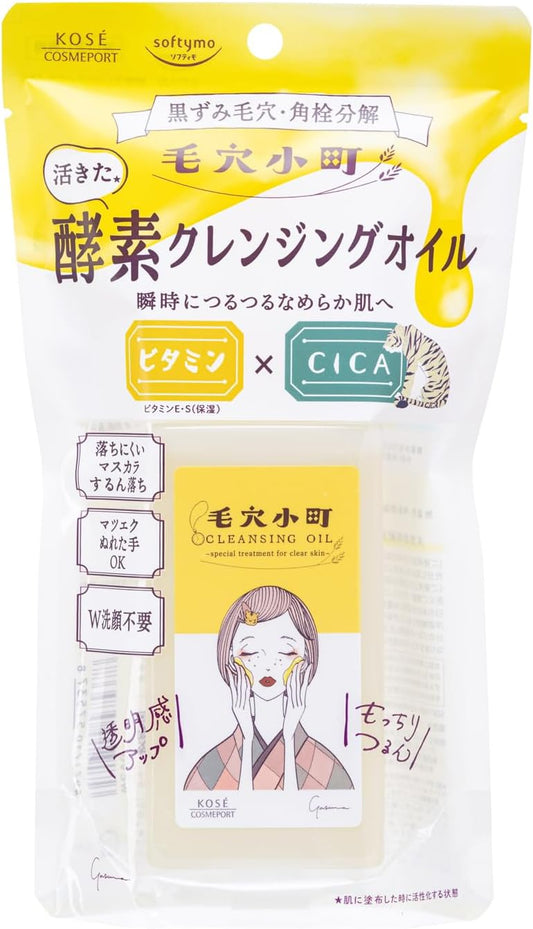 日本製-KOSE-Softymo-毛穴小町-酵素卸妝油-150ml-深層潔淨毛孔-去黑頭粉刺-濕手可用