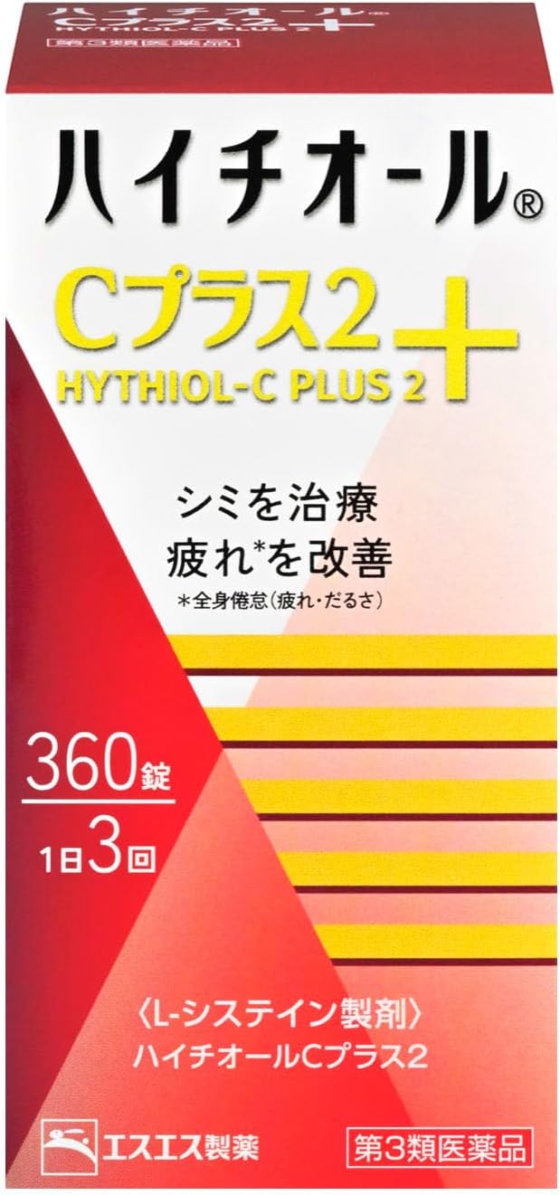 日本製：SS製藥｜白兔牌 Hythiol-C Plus 2 美白提神丸 (B3326)