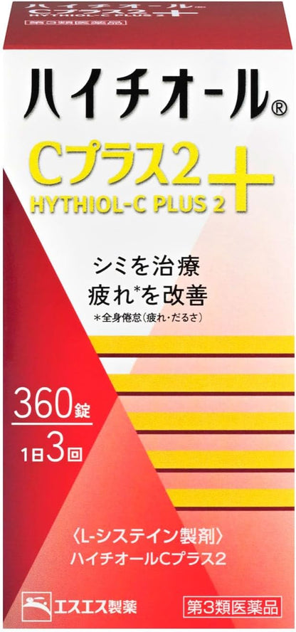 日本製：SS製藥｜白兔牌 Hythiol-C Plus 2 美白提神丸 (B3326)