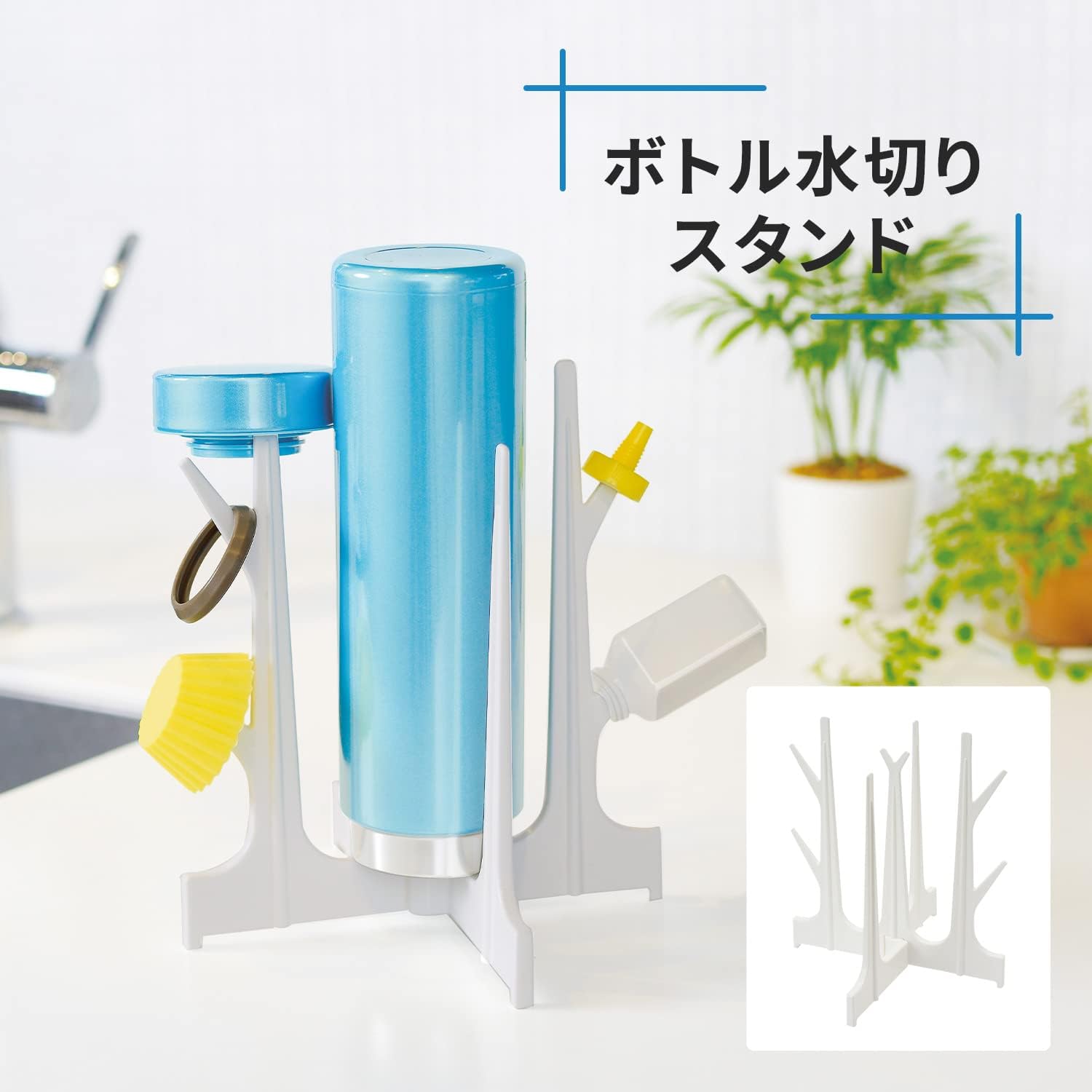 日本製-marna代購-折疊式Slim窄身立體水壺水瓶晾乾架-白色K695W盒裝-日本進口marna聚丙烯保溫瓶開口朝下極速瀝乾架-折疊厚度3.1cm瓶蓋密封圈專用位-改善水壺內部積水發霉異味及廚房檯面雜亂-日系簡約美學廚房用品照