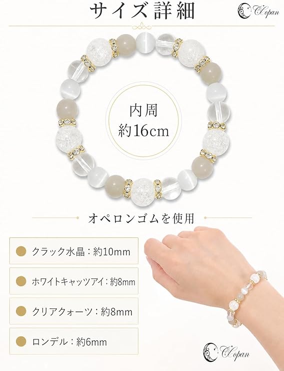 日本直送：CCopan｜金運白晶貓眼純淨強運天然石手鍊｜17cm長｜女性專用