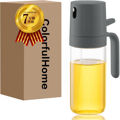 日本直送-大容量耐熱玻璃霧化控油噴油瓶250ml-灰色與奶白色外殼選擇-廚房用極細微米級食用油噴霧器-氣炸鍋減脂健康料理防滴漏設計-特殊瓶底吸管設計油脂不浪費-日系高質感廚房收納用品產品照