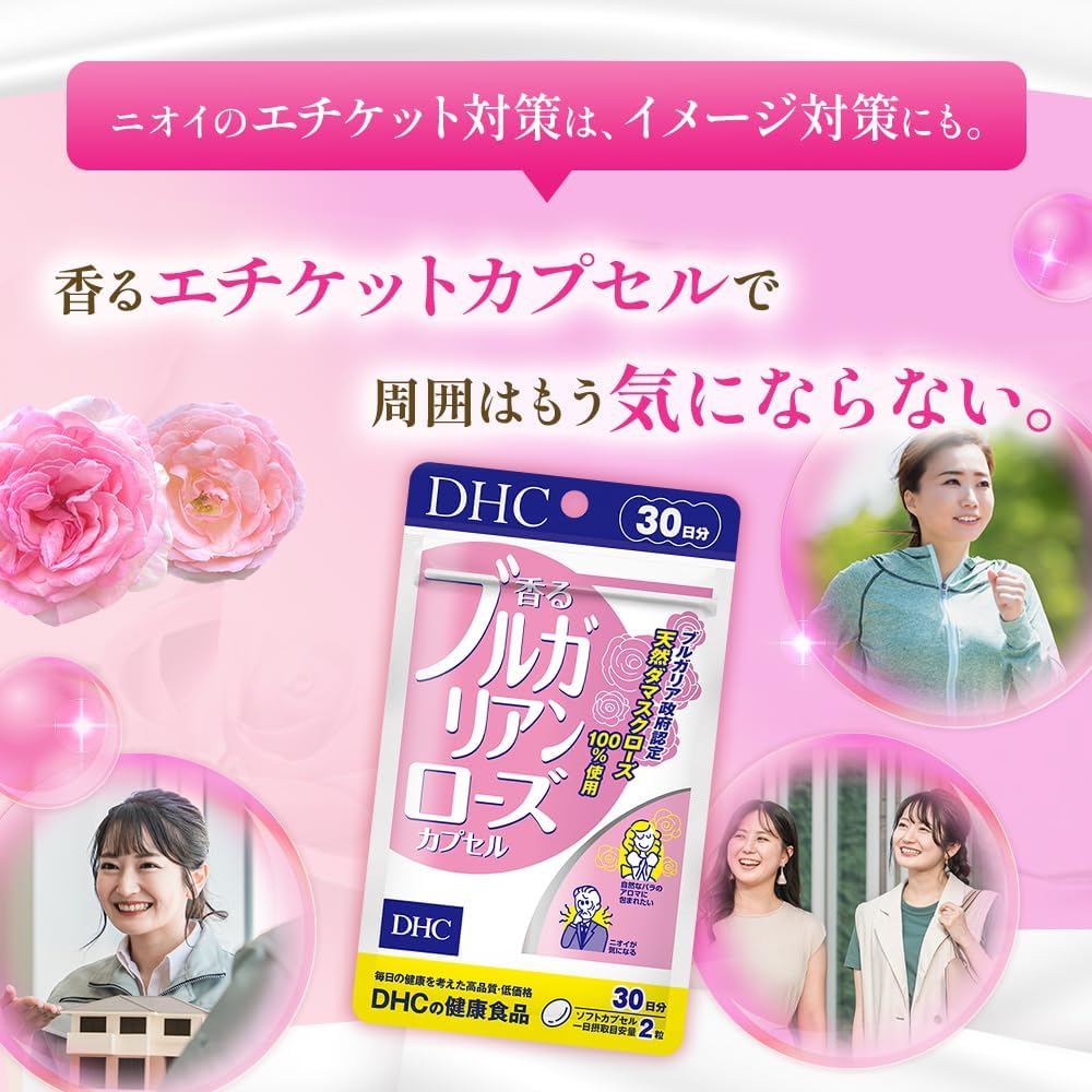 日本製-DHC代購-保加利亞大馬士革玫瑰香體丸-粉色夾鏈袋裝6粒入30日份-日本進口內服香體美容膠囊-100%天然大馬士革玫瑰精油高濃度萃取-消除夏日汗臭體味減少大餐後口氣-散發自然高級偽體香日本女性防禦常備食品照