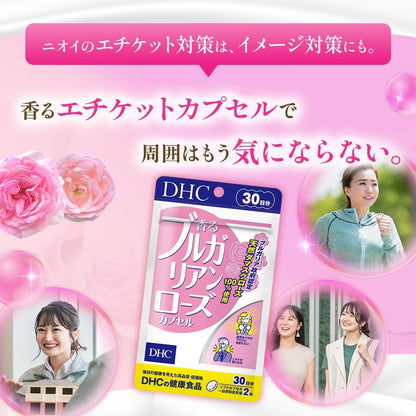 日本製-DHC代購-保加利亞大馬士革玫瑰香體丸-粉色夾鏈袋裝6粒入30日份-日本進口內服香體美容膠囊-100%天然大馬士革玫瑰精油高濃度萃取-消除夏日汗臭體味減少大餐後口氣-散發自然高級偽體香日本女性防禦常備食品照