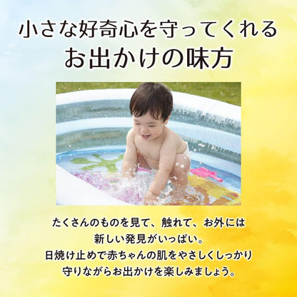 Made in Japan: Pigeon | Baby Waterproof Sunscreen 30g/50g (B3422)