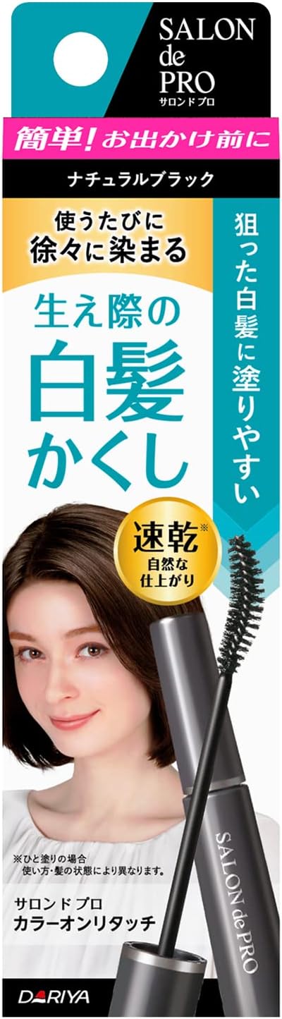 日本製：Salon de Pro 專利瞬效一抹遮蓋白髮急救補色魔髮刷15ml (B3710)