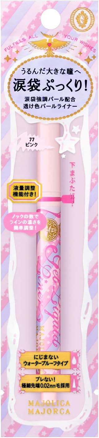日本製：資生堂 戀愛魔鏡 ｜ 3-Way 柔焦防水定格眼線液筆 (B3660)