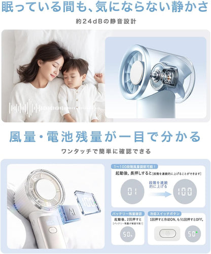 日本品牌：CICIBELLA ｜ 2026全新革新直柄款 / 折疊款製冷版面手提風扇 (B3637)