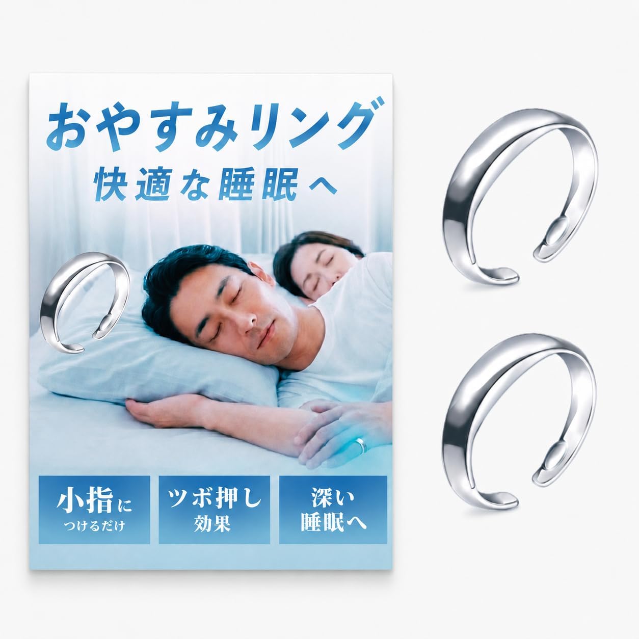 日本製-代購-日本穴位按摩止鼾安眠戒指-銀色S碼單隻裝-日本進口おやすみリング止鼾戒指快眠戒指小指穴位按摩雙突起微調開口免鼻夾牙套男女兼用-溫和刺激穴位舒緩打鼾提升睡眠品質-改善夜間打鼾呼吸不順及配戴臉部裝備異物感-日系簡約美學睡眠用品照