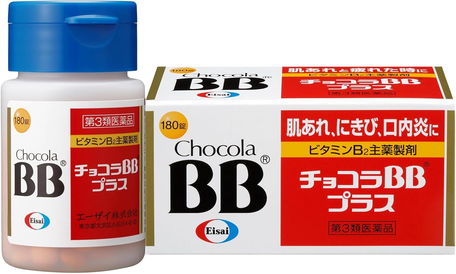 日本製-Eisai衛材代購-ChocolaBBPlus高純度活性維他命B群高階版-60錠120錠180錠瓶裝選擇-日本第3類醫藥品活性B2配方-針對口腔潰瘍飛滋口角炎修復-撫平暗瘡粉刺消除熬夜疲勞-內服美容保健食品產品照