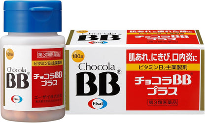 日本製-Eisai衛材代購-ChocolaBBPlus高純度活性維他命B群高階版-60錠120錠180錠瓶裝選擇-日本第3類醫藥品活性B2配方-針對口腔潰瘍飛滋口角炎修復-撫平暗瘡粉刺消除熬夜疲勞-內服美容保健食品產品照