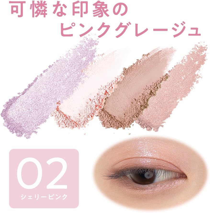 日本製：CEZANNE｜ 淡雅柔調四色眼影盤 (B3625)
