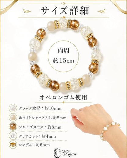 一張展示 CCopan 品牌黃褐色開運手鍊尺寸細節的繁體中文海報。海報中央展示一條由約 10mm 爆花水晶、約 8mm 白色貓眼石、約 8mm 青銅色玻璃圓珠、約 4mm 透明切面珠以及約 6mm 金邊水鑽隔珠相間串成的典雅大地色手鍊。圖中詳細標註內周約 15cm 並使用日本高品質彈性線，整體設計呈現出溫暖、典雅且能強力穩固財庫與補充土能量的日系高端玄學美感。