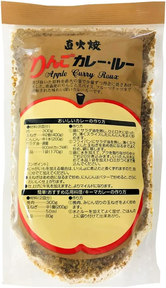 日本製-岩木屋代購-直火燒蘋果咖喱粉中辛-170g袋裝-日本進口青森產新鮮蘋果直火焙炒日式咖喱粉-水果酸甜醬特選香料微細片狀不結塊-低油脂不黏膩好溶解-改善普通咖喱磚死鹹油膩結塊-日系簡約美學餐廚調味料照