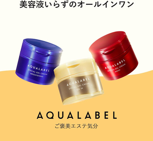 日本製-資生堂-Shiseido-Aqua-Label-水之印-5合1全效面霜-高保濕-抗老-美白-オールインワン