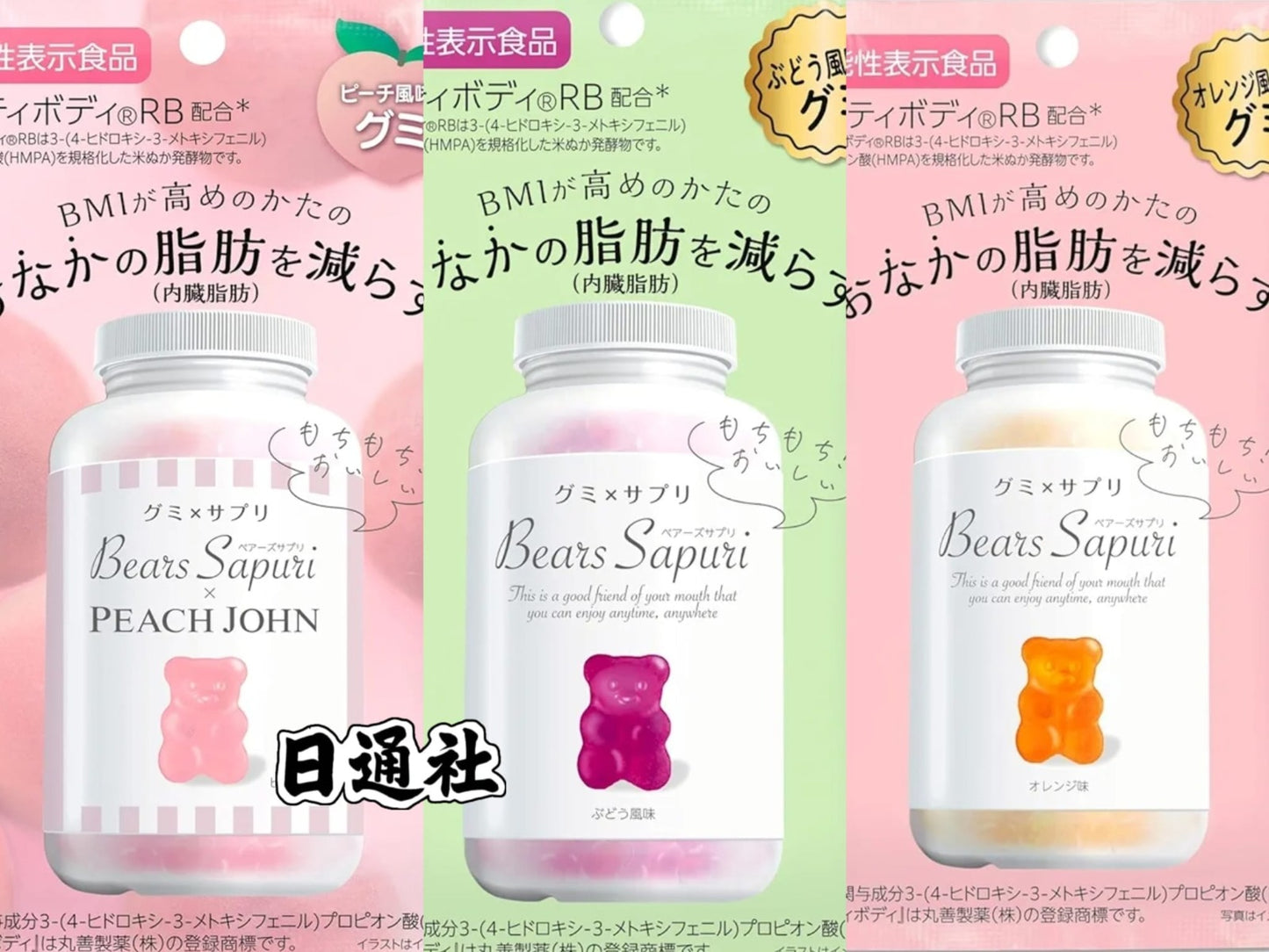 日本製｜MSINC Bears Sapuri 小熊腹部內臟減脂軟糖 60g (B3093)