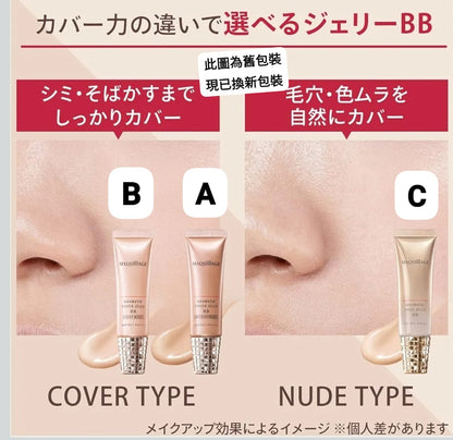Shiseido MaQuillage 最強防曬抗皺遮瑕 BB 霜