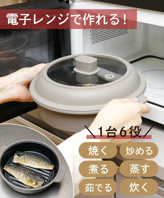 3COINS 微波一鍋六用 1.1L 深型調理鍋