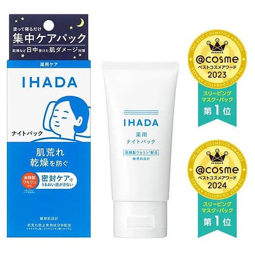日本製：資生堂 IHADA 藥用夜間修復面膜 70g (B3612)
