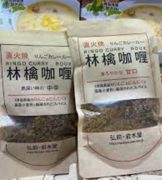 岩木屋林檎咖喱
