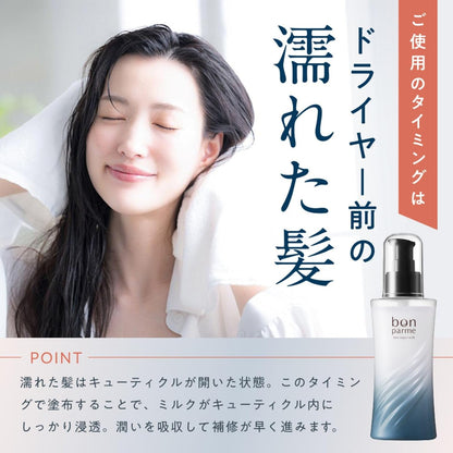 日本製-bonparme-專業修護系列免洗護髮乳液-100ml-髮美容液-滲透修護-柔順抗毛躁-沙龍級護髮