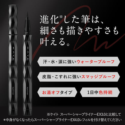 日本製-KATE-Super-Sharp-Liner-EX4.0-極細持久液體眼線筆-防抖筆尖-濃密顯色-多色選擇-專業眼線筆