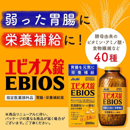 日本製朝日 EBIOS 愛表斯天然酵母錠 2000 錠裝，含有豐富必須氨基酸與維他命 B 群，針對改善胃部功能與孕產婦營養補給
