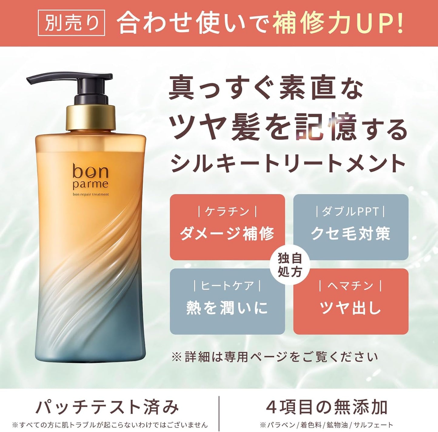 日本製-bonparme-專業修護系列氨基酸洗髮水-370ml-低刺激-沙龍級泡沫-修復乾燥受損