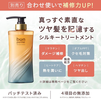 日本製-bonparme-專業修護系列氨基酸洗髮水-370ml-低刺激-沙龍級泡沫-修復乾燥受損
