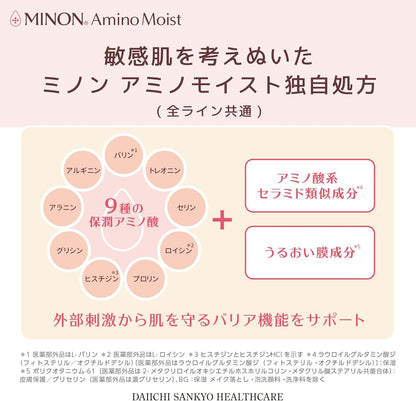 Made in Japan: MINON Amino Moist Purupuru Shine Mask 4 Sheets (B3454)