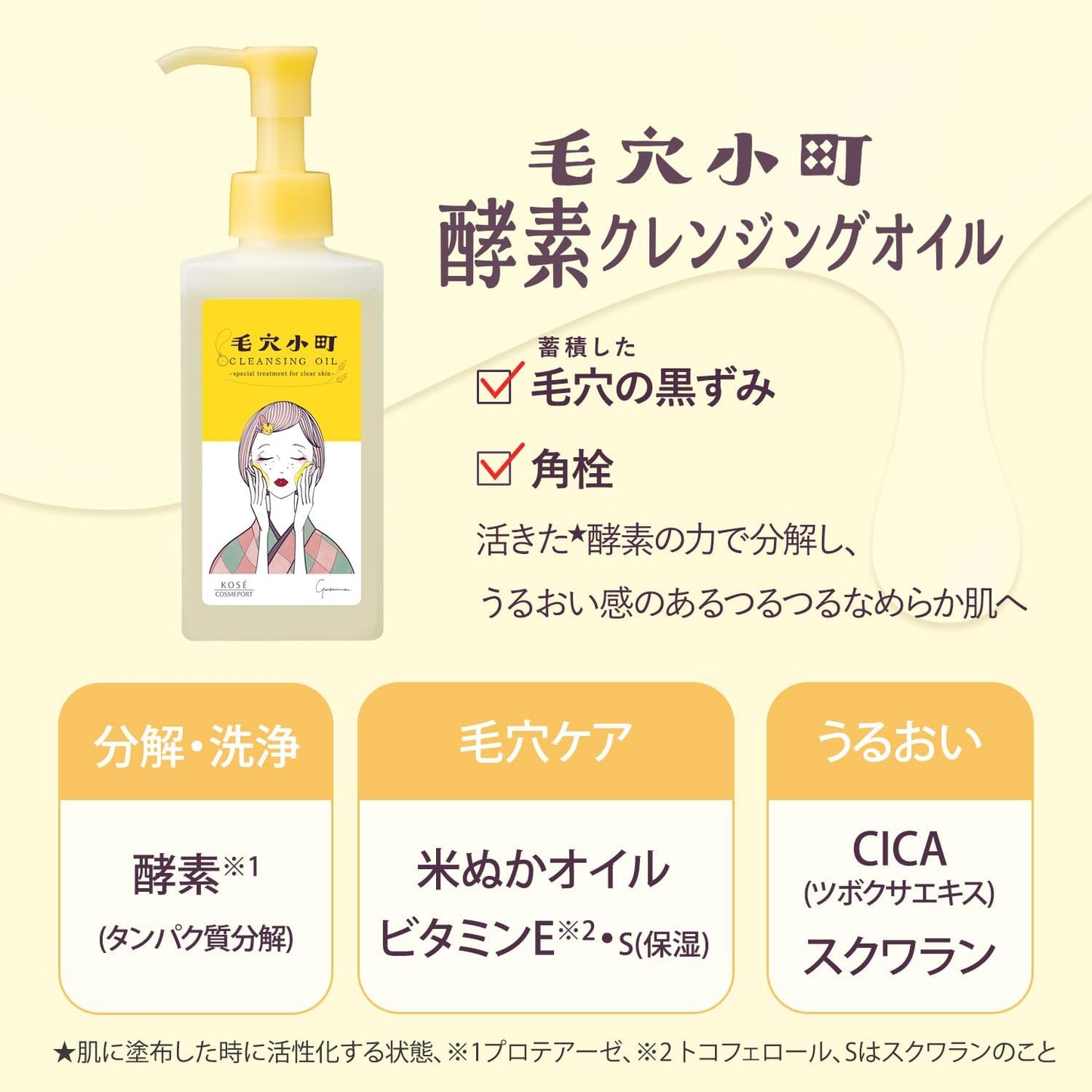 Made in Japan: KOSE Softymo | Pore Komachi Enzyme Cleansing Oil 150ml (B3469)
