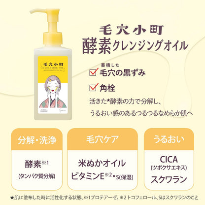 Made in Japan: KOSE Softymo | Pore Komachi Enzyme Cleansing Oil 150ml (B3469)
