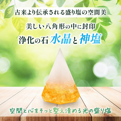 照之神鹽 奧剛石能量盛鹽