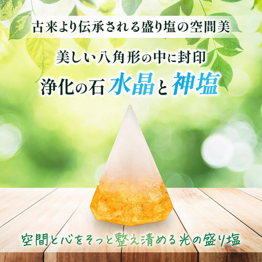 照之神鹽 奧剛石能量盛鹽