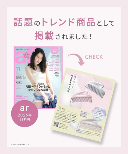 日本製-SALONIA-金屬刮痧防靜電梳-GLOSSY-CARE-METAL-KASSA-COMB-銀色-抑制靜電毛躁飛髮-Refa平替-頭皮面部刮痧按摩-日本藥妝美髮神器