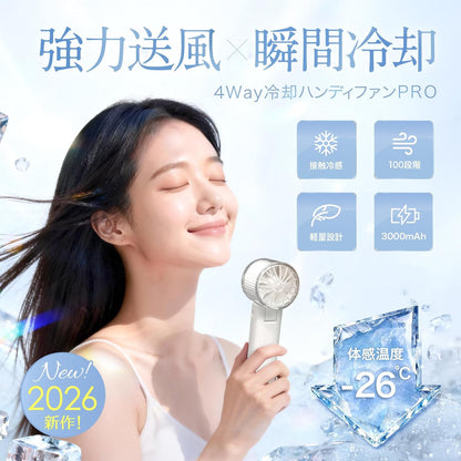 日本品牌-CICIBELLA-2026全新製冷版面手提風扇-B3637-直柄款-折疊款-半導體冷凝板26度體感冰敷-100階風量調整液晶顯示-隨身散熱手持扇-夏季防熱中症便攜小空調-