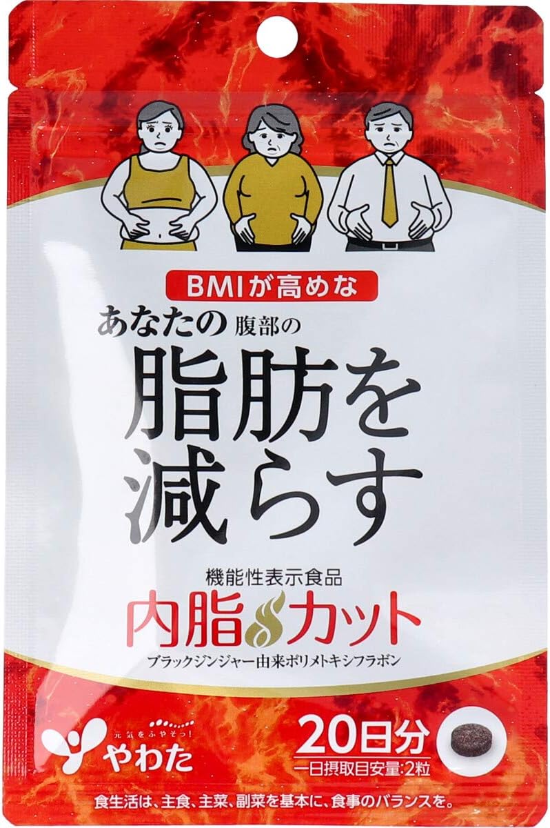 YAWATA 八幡消脂纖體丸