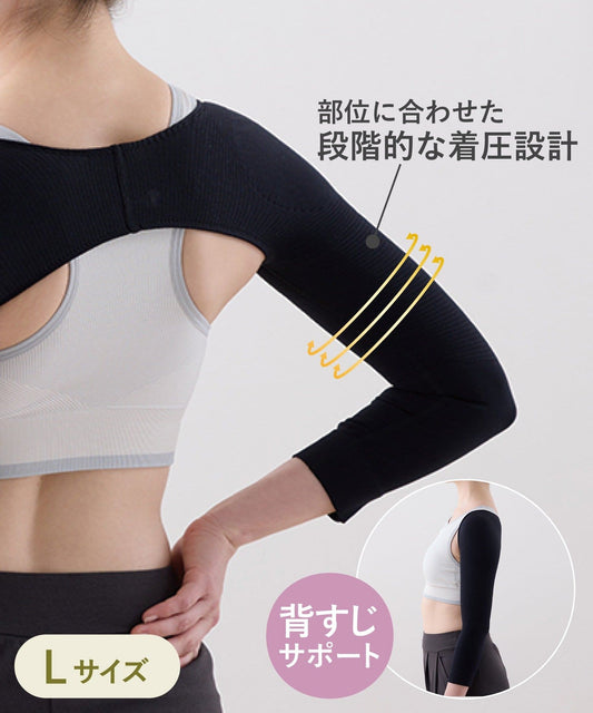 日本品牌-3Coins代購-美背修手臂分段加壓塑形衣黑色ML碼-單件裝-日本進口3Coins美背塑形衣背部專屬支撐設計改善寒背圓肩手臂分段加壓收緊拜拜肉舒適不勒肉內搭打底ML尺寸可選-改善寒背圓肩手臂鬆弛及塑形衣勒肉不適-日系美體服飾用品照