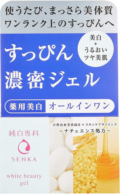 日本製：Shiseido資生堂 SENKA 純白專科 美肌多效凝露面霜 White Beauty Gel Cream 100g (B601)
